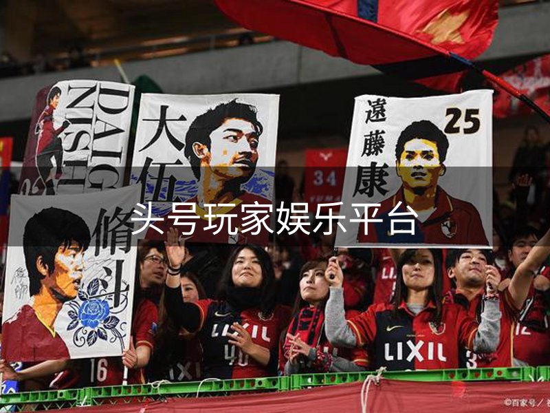 龙八·(头号玩家)唯一官方网站